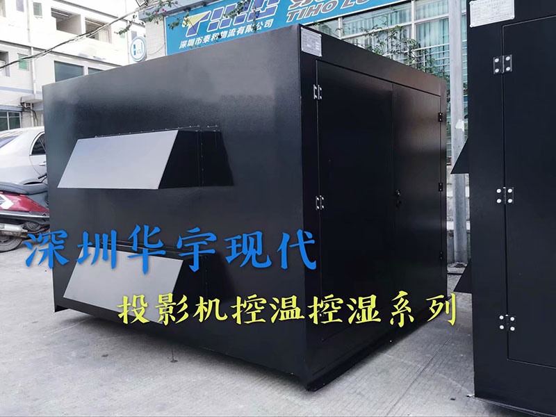 户外投影机柜，投影机日韩精品亚洲电影天堂