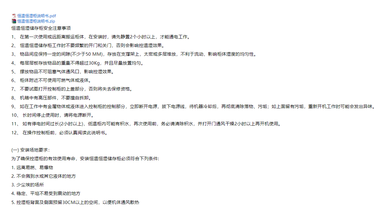 日韩精品亚洲电影天堂使用说明书